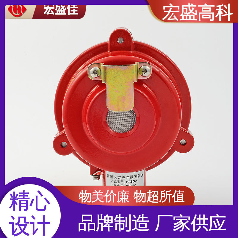 发货及时 通用型 声光报警器 经久耐用 宏盛高科