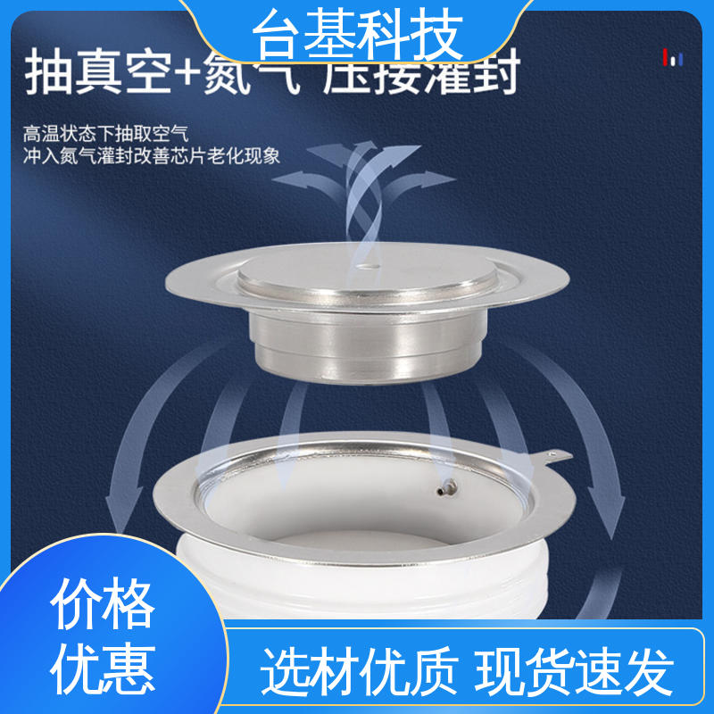 CTAIJI台基 快速晶闸管 KK-600A 全扩散工艺外壳