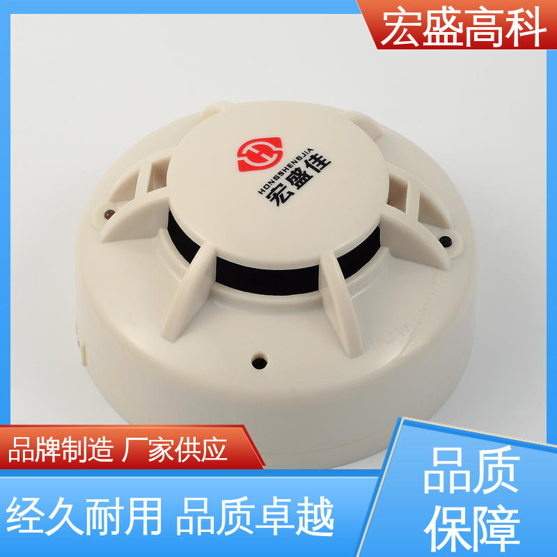 烟雾报警器 误报率低 储能柜用 售后保证 宏盛高科 常开常闭输出