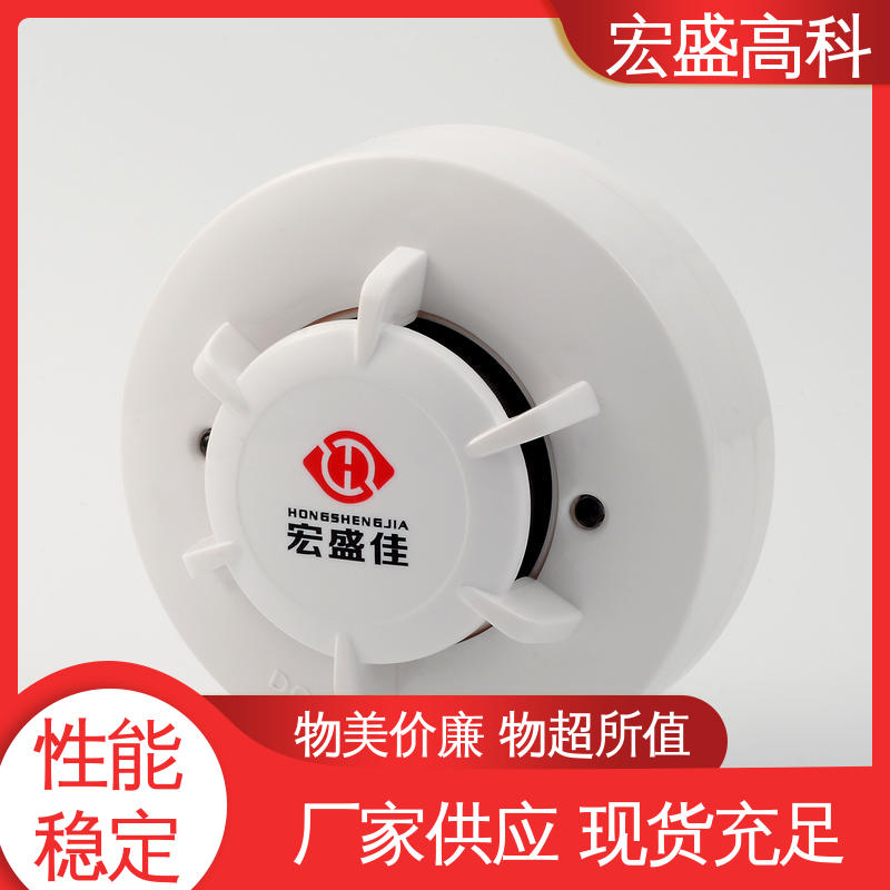 宏盛高科 甄选材料 感烟火灾探测器 现货 室外箱变