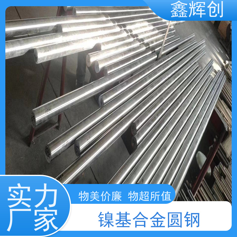 鑫辉创 Inconel 601镍基合金圆钢 高硬度 具有优良的抗氧化性