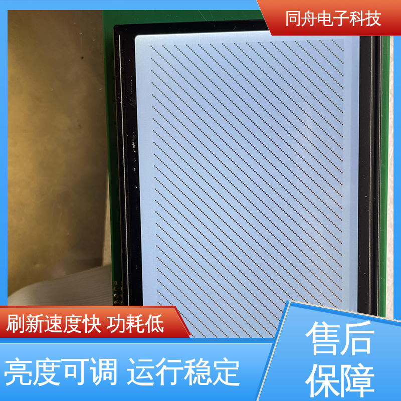 同舟电子 240128 传呼机显示屏 用于仪器仪表 运行稳定