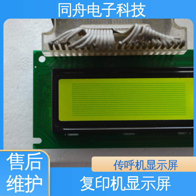 同舟电子 FG12232B LCM液晶屏 用于办公自动化 功能强大