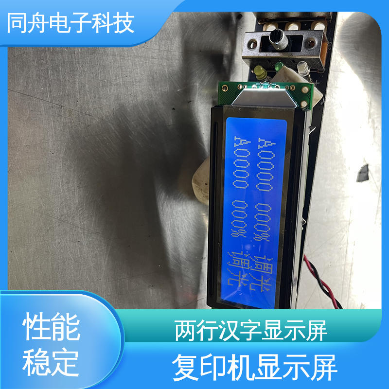 同舟电子 12232 工业液晶屏 接口PIN数20 诚信经营