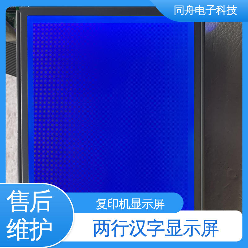 同舟电子 320240 LCM液晶屏 驱动IC RA8835 功耗低