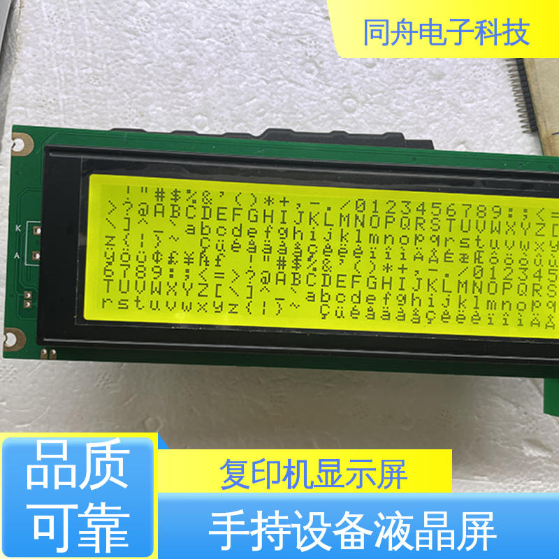 同舟电子 FG24064A 传呼机显示屏 正视透射模式 长期供应