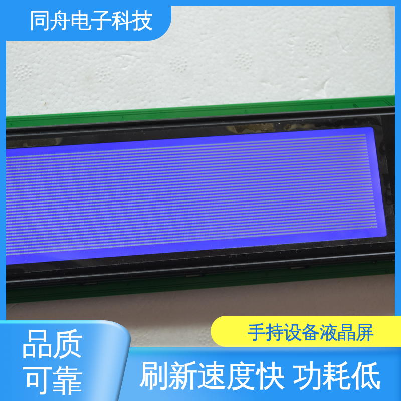 同舟电子 FG24064A 工业液晶屏 经久耐用 性能稳定 功能强大