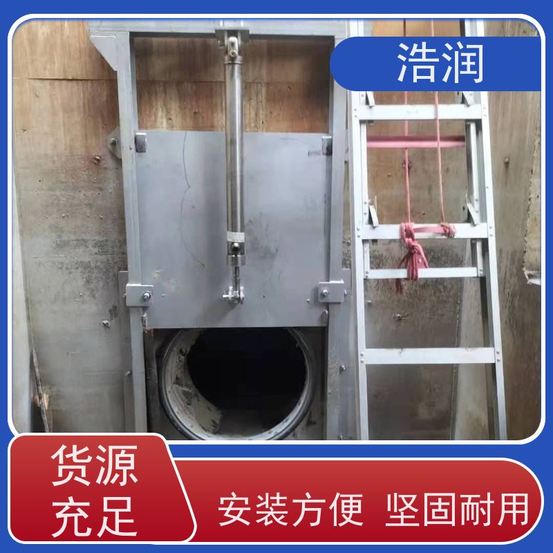 浩润 液压分流井闸门 防腐性强 结构合理 供货及时