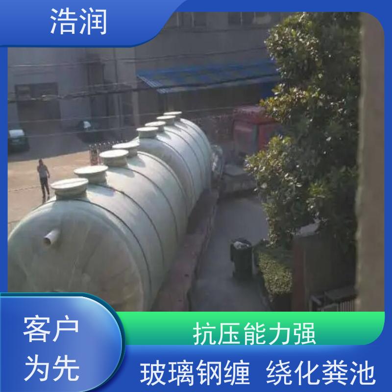 浩润 全国供应 地埋式玻璃钢化粪池 HRYTH 品质可信
