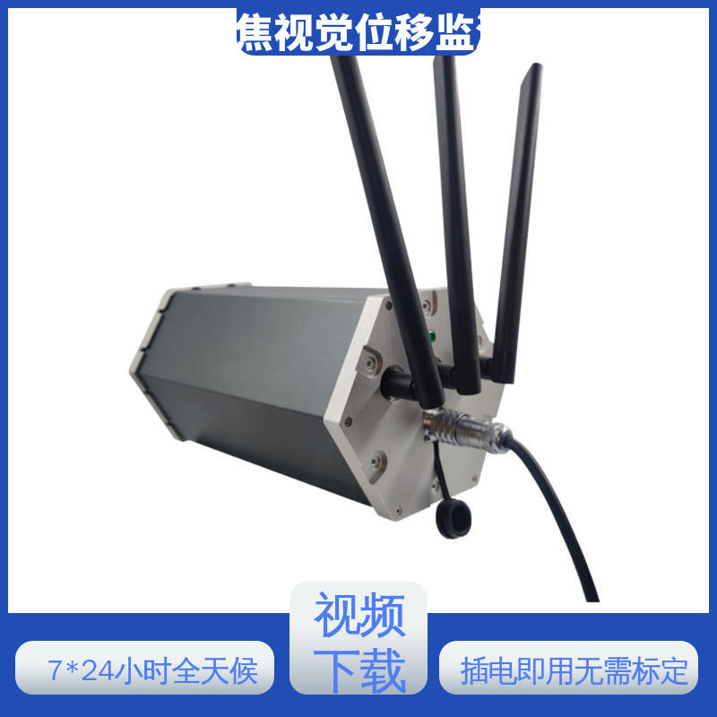 二维位移 安锐科技光电挠度仪 钢结构变形监测系统 全天候测量