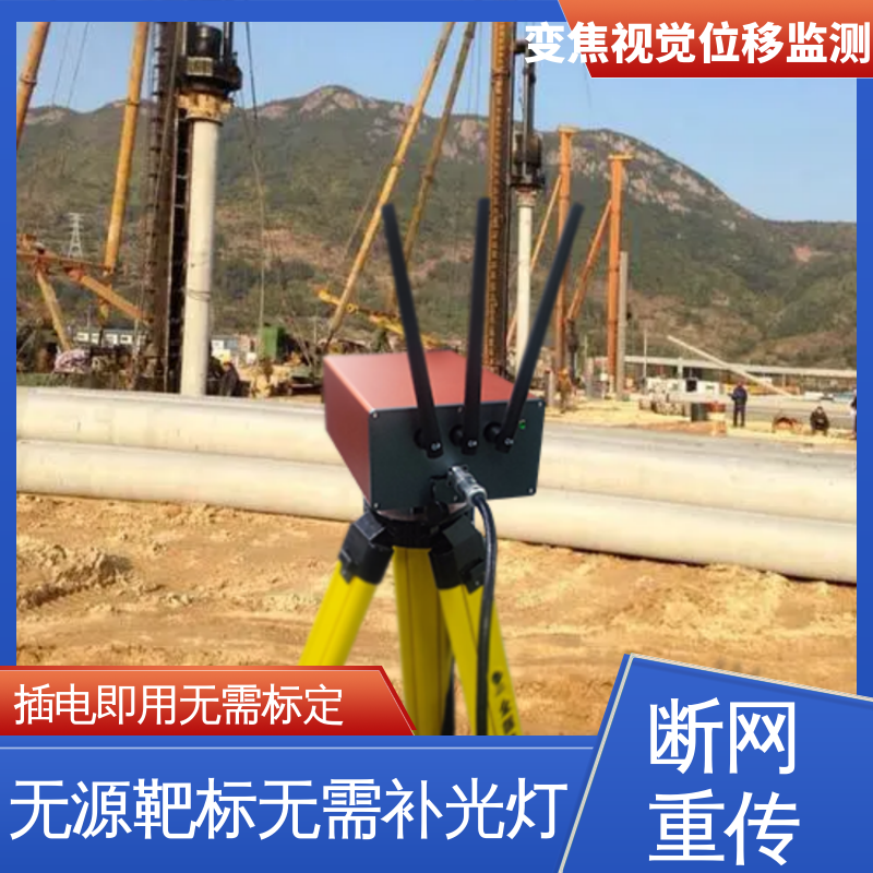 铁轨轨枕沉降水平位移 非接触式 视觉形变监测仪器 全天候测量
