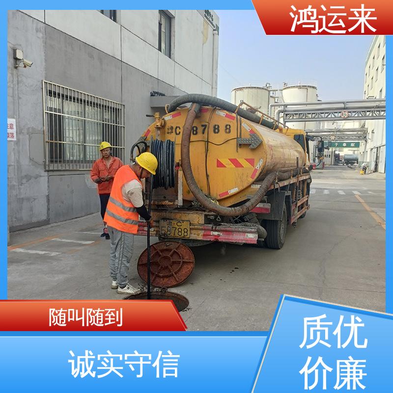 静|海 下水道清掏 全天随叫随到 清理雨水管道 设备齐全