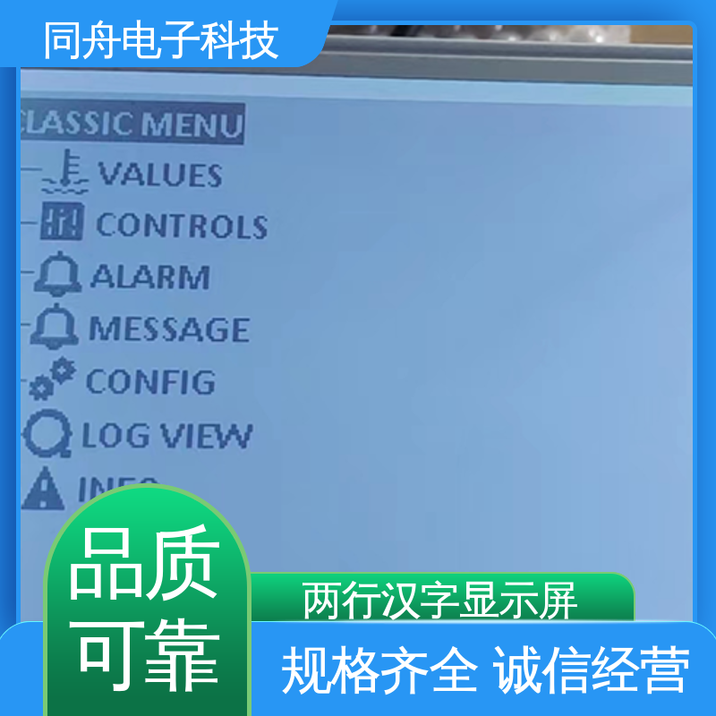 同舟电子 320240 手持设备液晶屏 RA8835 驱动IC 应用范围广