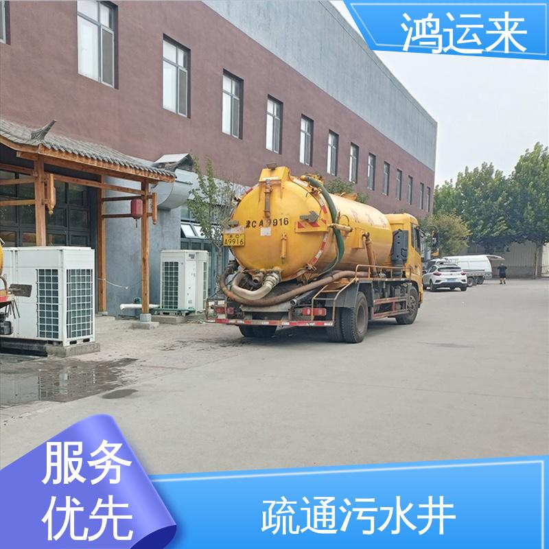 疏通化粪池沉淀池 全天随叫随到 地下管渠清淤 瑞景街
