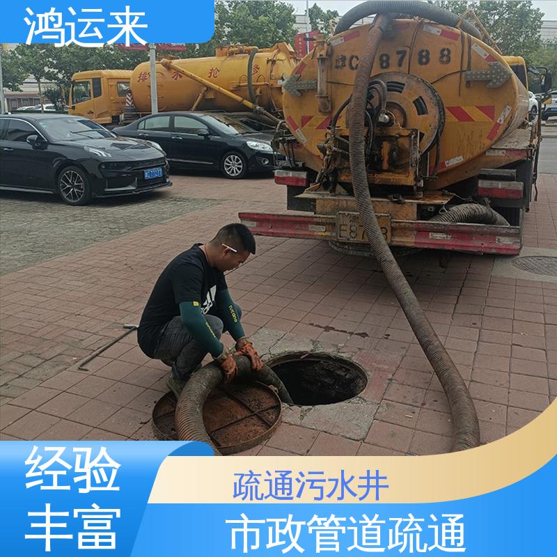 北|辰区 本地公司 专业团队施工 疏通化粪池沉淀池 污水池清淤