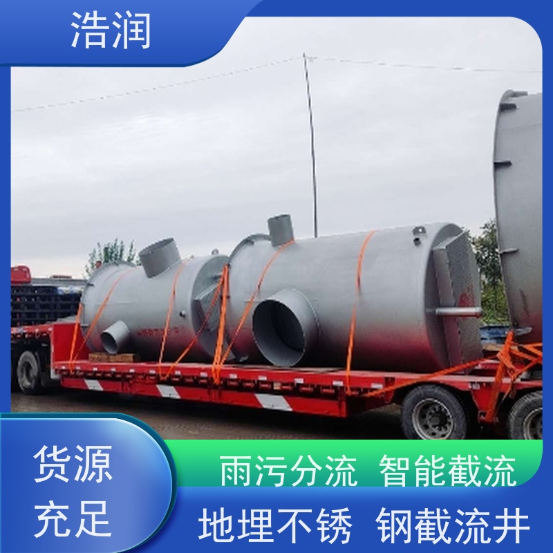 浩润 智能玻璃钢降温池 耐酸耐腐 雨水提升排水 应用广泛