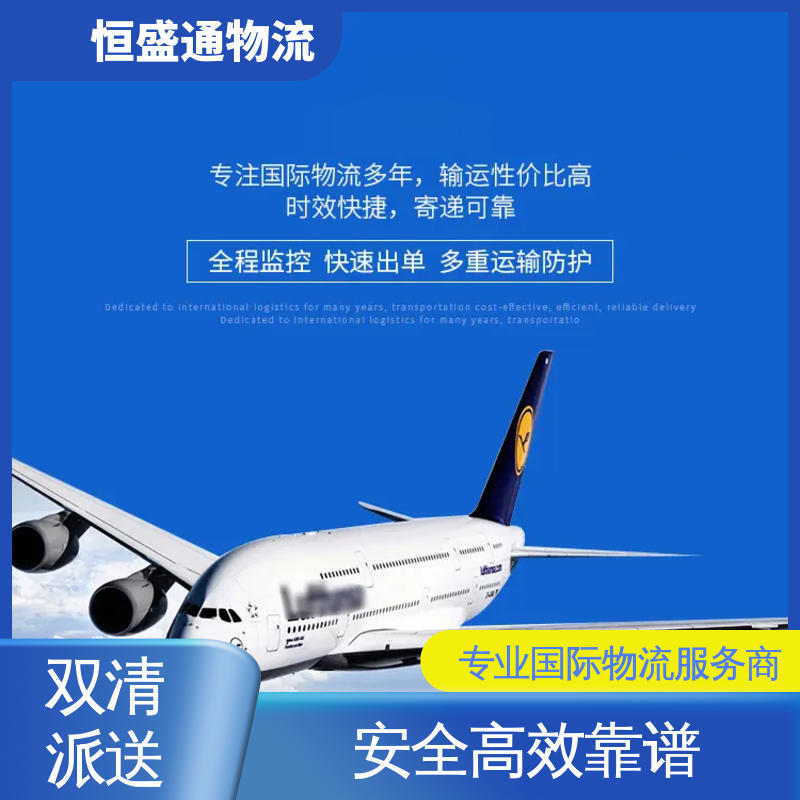 恒盛通 一站式双清包税到门省心省力 ICN韩国仁川 全境覆盖