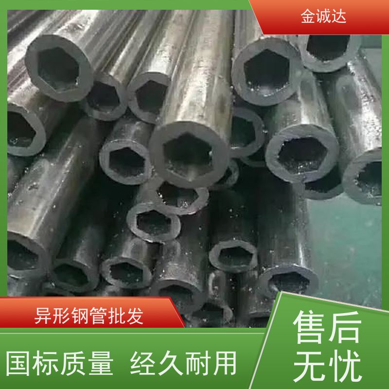 鄂 尔多斯 小口径六角钢管 各种冷拔异型管 来图出样 光洁度高 