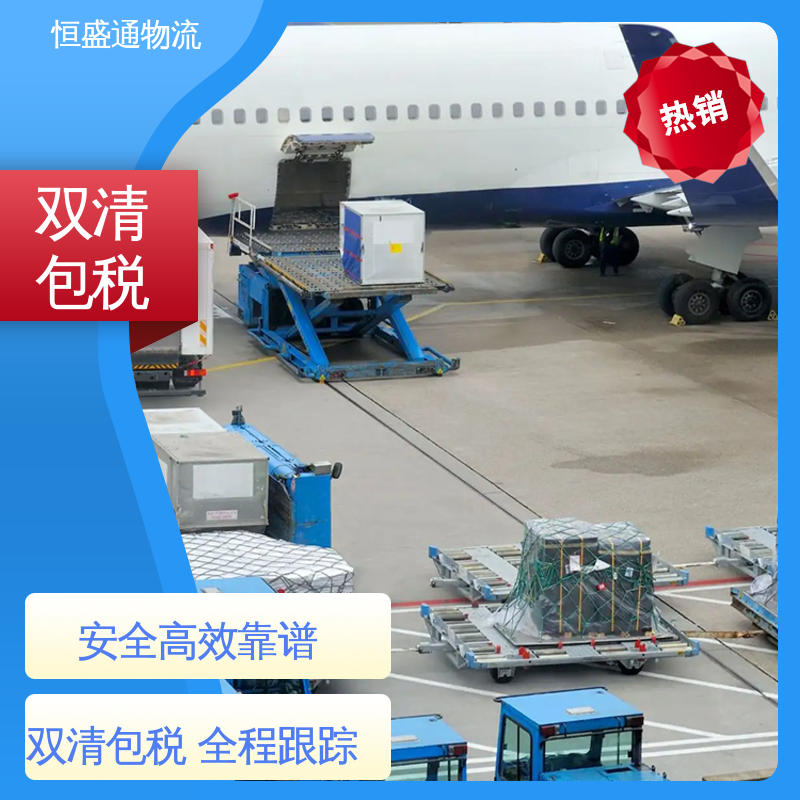 恒盛通 时效快 一对一客服服务 PNH柬埔寨金边 全境覆盖