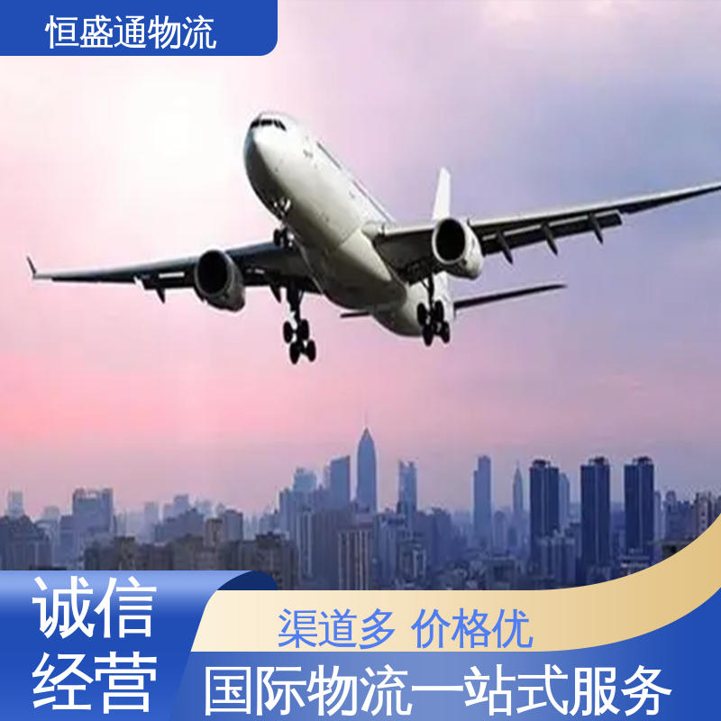 恒盛通物流 一对一客服服务 东南亚空运 时效稳定
