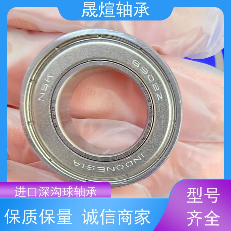6004-2RS1 复印机 进口深沟球轴承 耐磨损 精度高