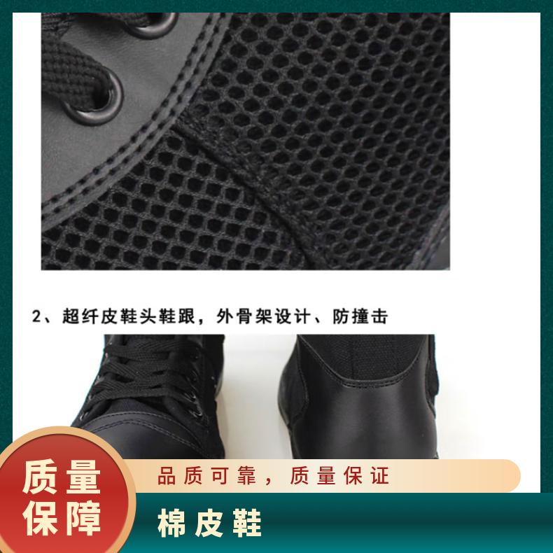 保安棉皮鞋-3515强人保安棉皮鞋北京保安冬季棉皮鞋