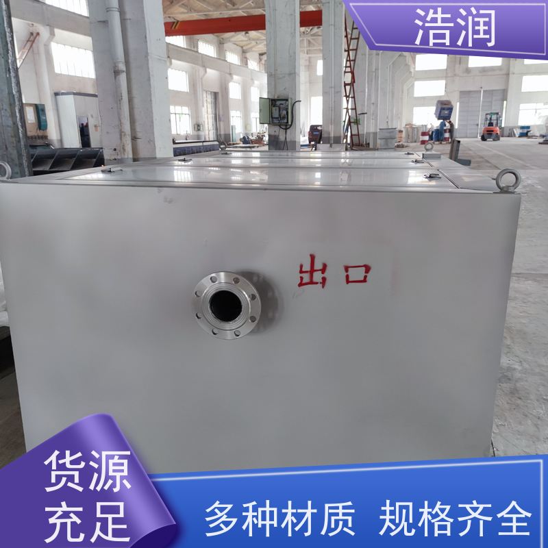 浩润 钢衬隔油池设备 玻璃钢 经久耐用 品质可信