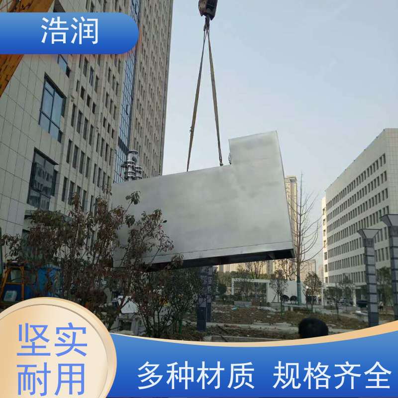 浩润 餐饮自动隔渣隔油提升设备 不锈钢 抗压抗腐蚀 品质可信