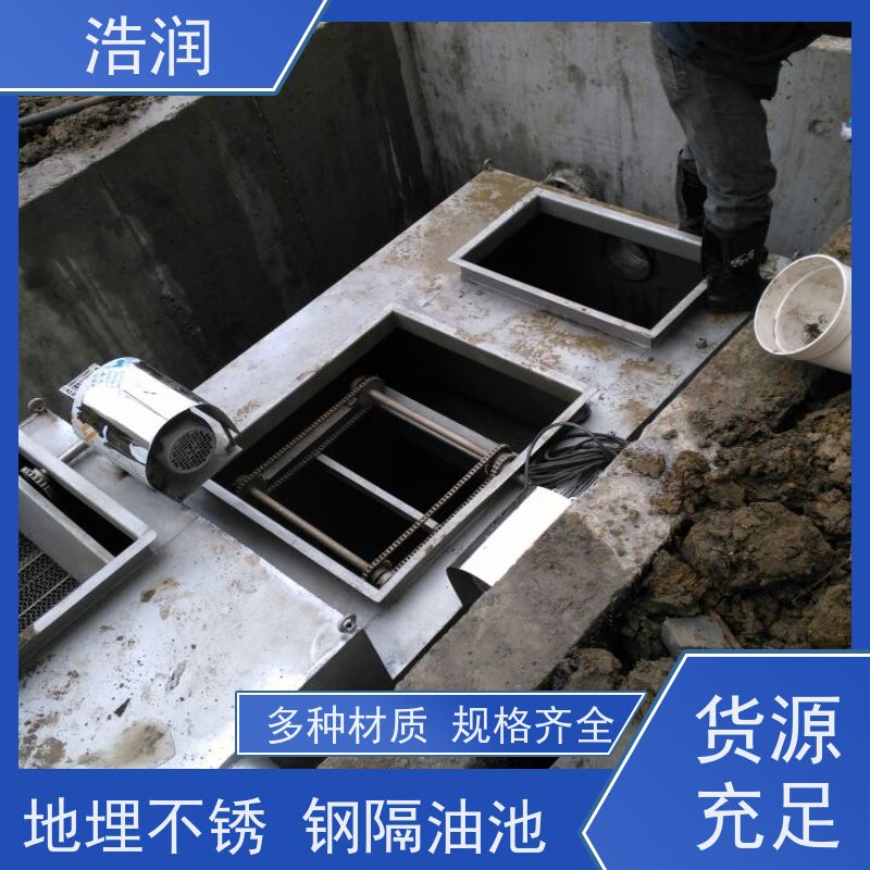 浩润 餐饮自动隔渣隔油提升设备 HR-10 品质可信