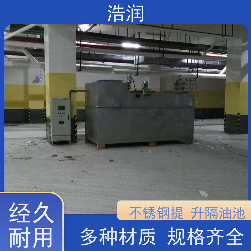 浩润 全国供应 不锈钢油水分离器 容量大 耐腐蚀 便于维护