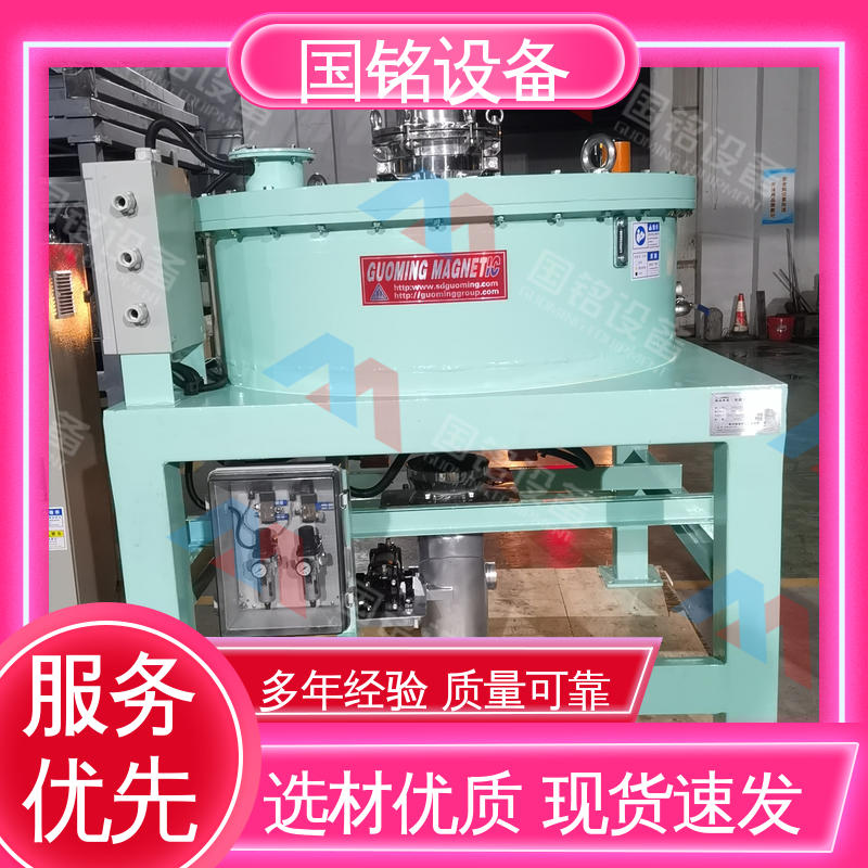 国铭设备 全自动干粉除铁器 做工精细 磁性能好