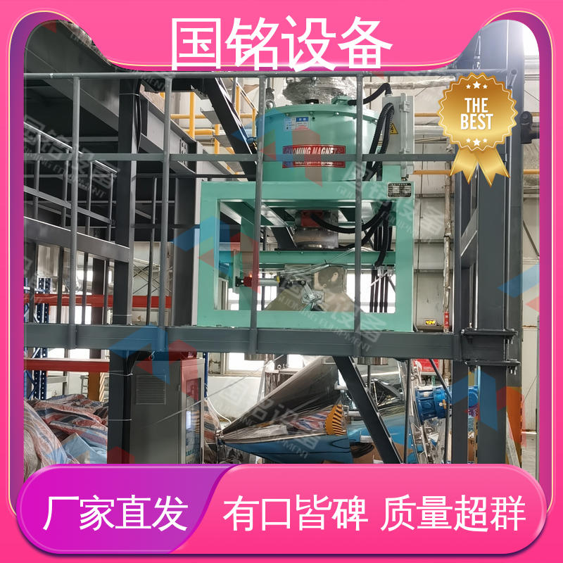 国铭设备 粉料石英砂除铁机 源头厂家 操作容易