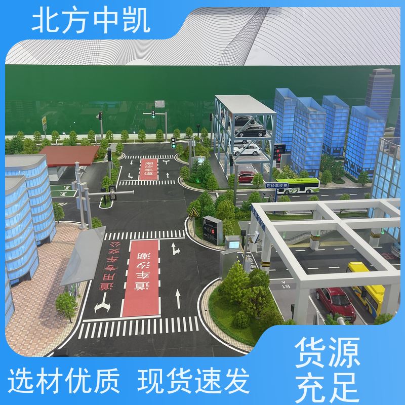 智能交通模型 美观大方 三维立体还原 无缝粘接工艺 货源充足 北方中凯