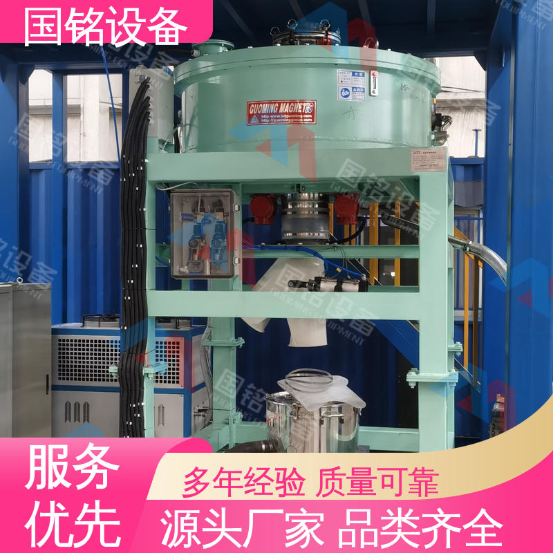 国铭设备 锂电池材料除铁器 现货速发 好化操作