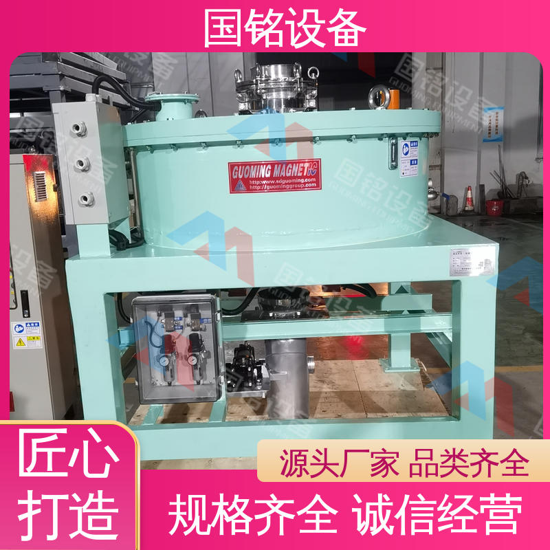 国铭设备 全自动电磁粉料除铁器 现货充足 材料坚固