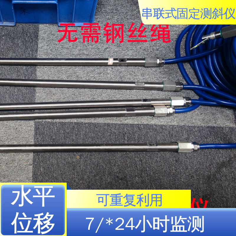 7*24小时测量 泥石流险情预警 三维土体位移 无需钢丝绳固定测斜仪