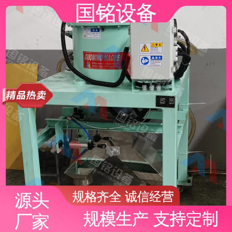 国铭设备 电磁干粉除铁器 规模生产 吸铁能力强源头工厂