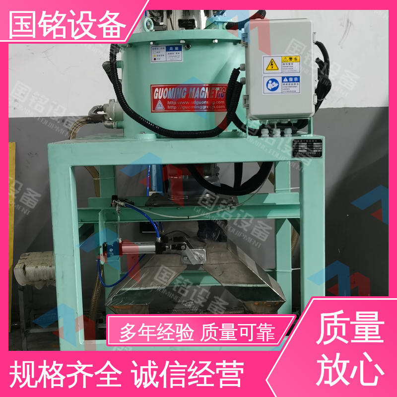 国铭设备 磷酸铁理除磁器 维护简单 磁场强度大