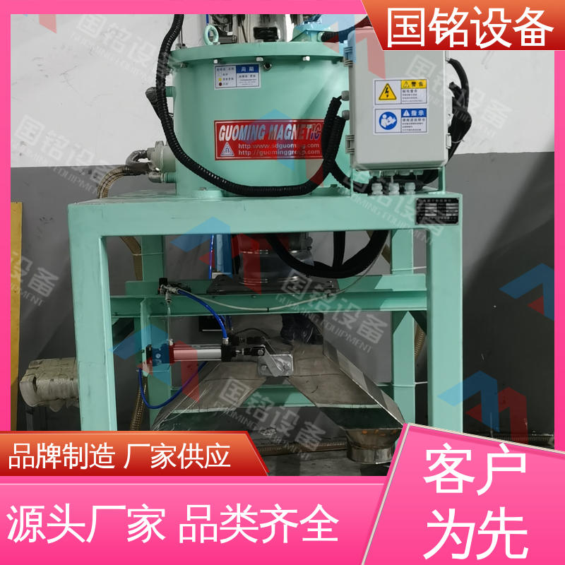 国铭设备 不锈钢电磁干粉除铁器 签订合同 降低能耗