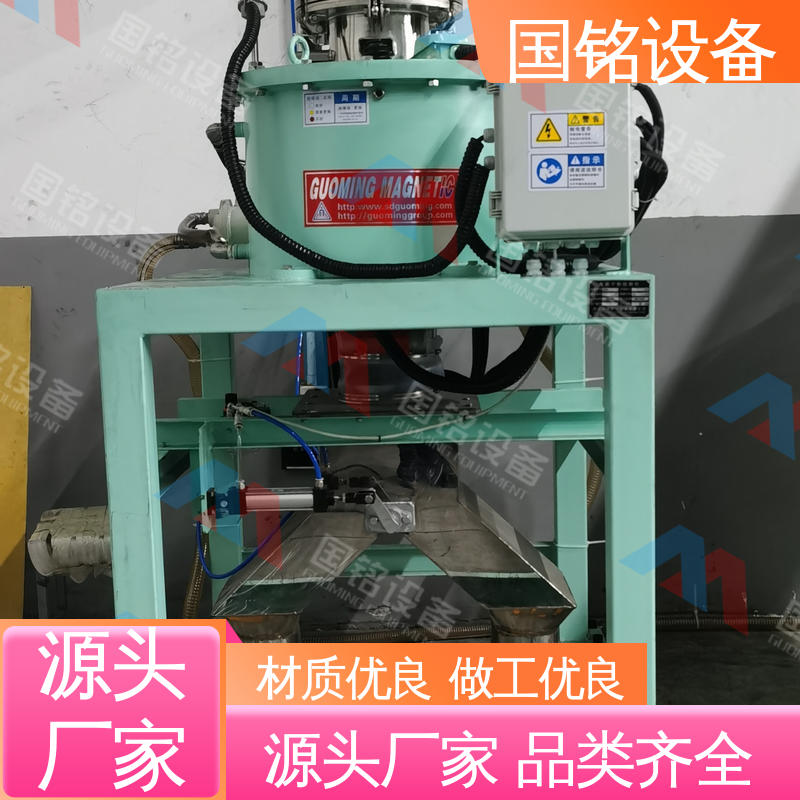 国铭设备 电磁干粉除铁器售价 现货充足 加厚材质