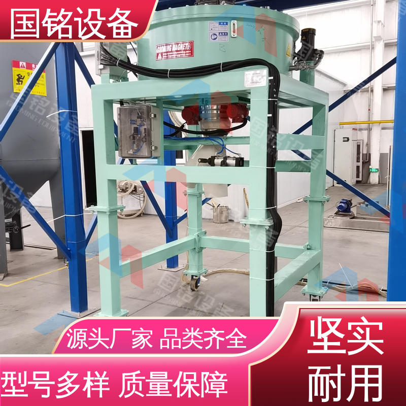 国铭设备 磷酸铁理除磁器 做工细致 磁场分布均匀