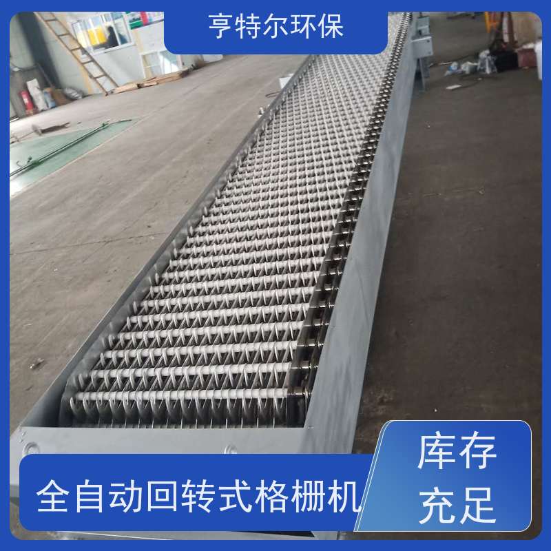 亨特尔环保 不锈钢固液分离机 雨水泵站粗格栅 自动化程度高 应用广泛
