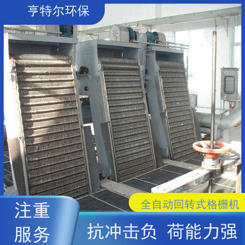 亨特尔环保 循环式耙齿除污机 格栅捞渣机 经久耐用 按需定制