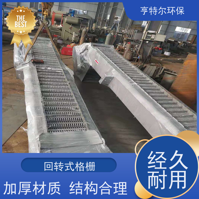 亨特尔环保 污水处理 反捞式格栅除污机 加厚材质 结构合理 按需定制
