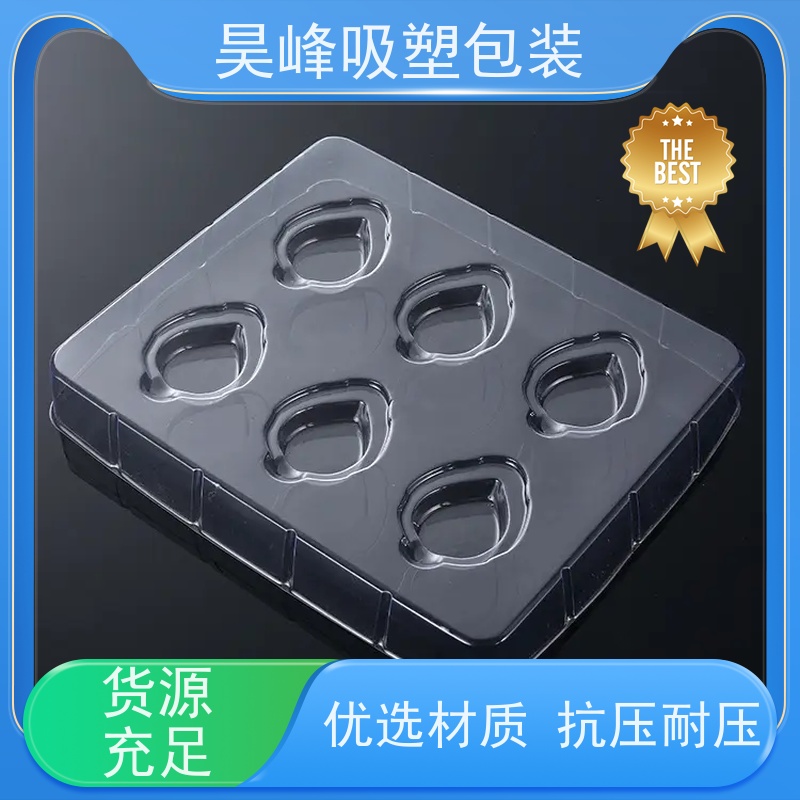 昊峰 东 莞 对折吸塑盒 可加印LOGO 环保PET材质 长期供应 货源充足