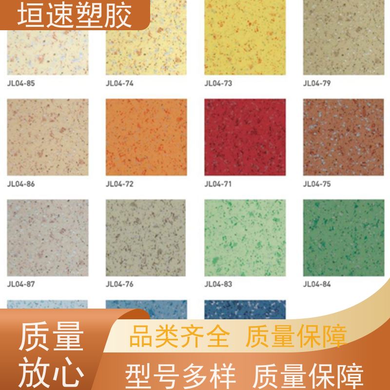 垣速 机场卡通塑胶地板 塑料地胶材料工厂 塑胶球场地胶造价