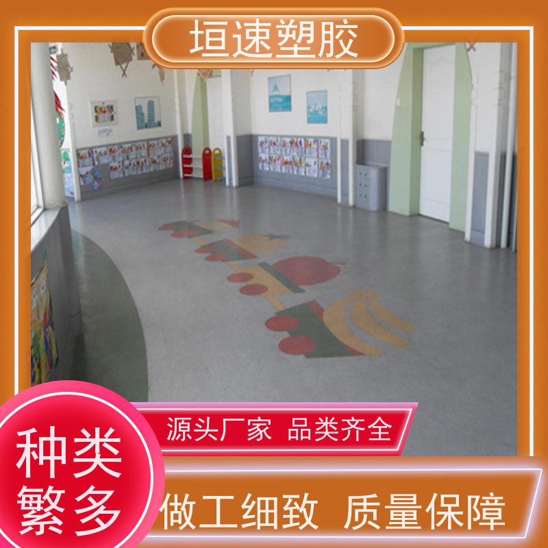垣速 酒店橡胶地砖 塑胶地板地面建设施工 户外塑胶地板专业品质