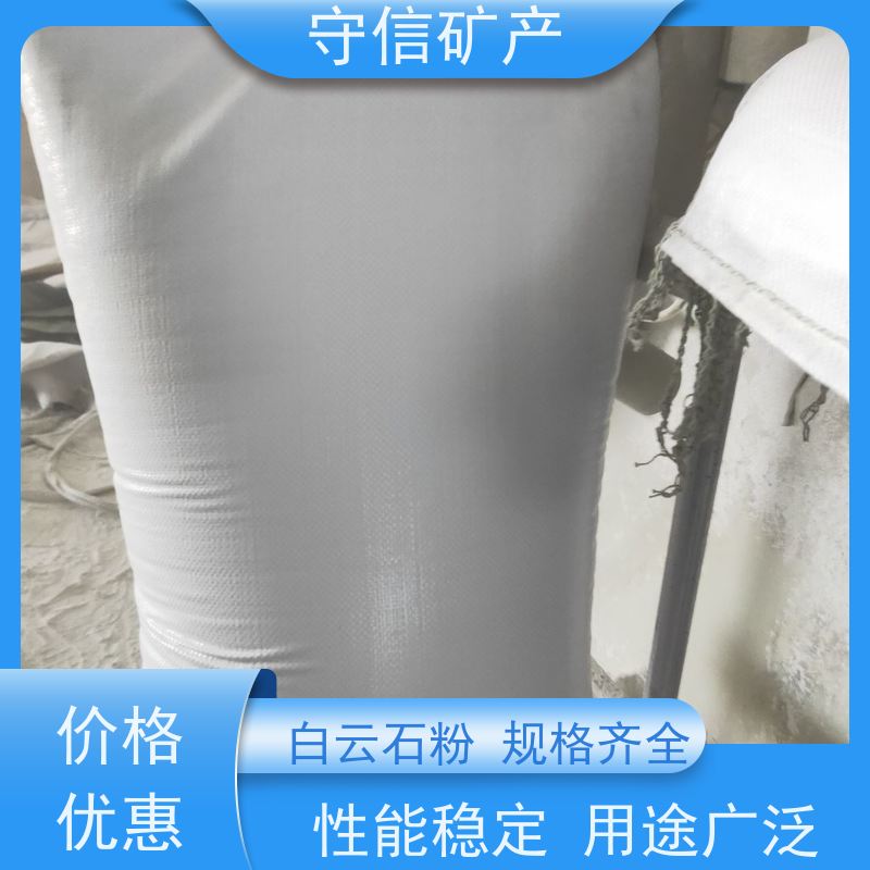 守信矿产 1250目白云石粉 耐火耐热 建筑材料用 库存充足