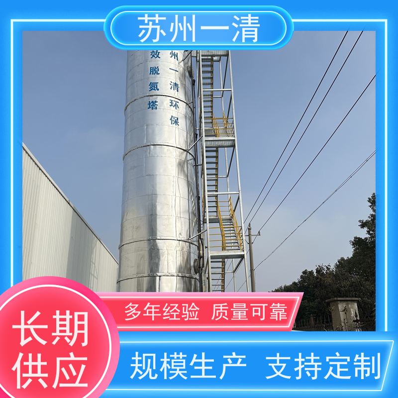 苏 州一清 脱总氮 不添加营养剂 运行稳定 用于电镀污水