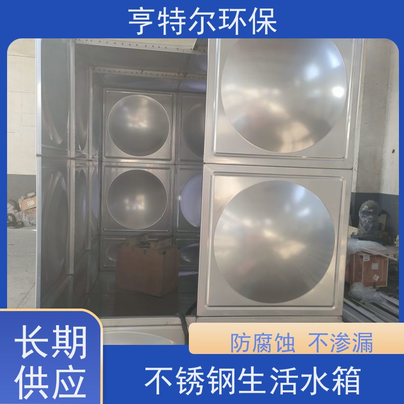 亨特尔环保 10立方 屋顶不锈钢水箱 防腐蚀 不渗漏 诚信经营